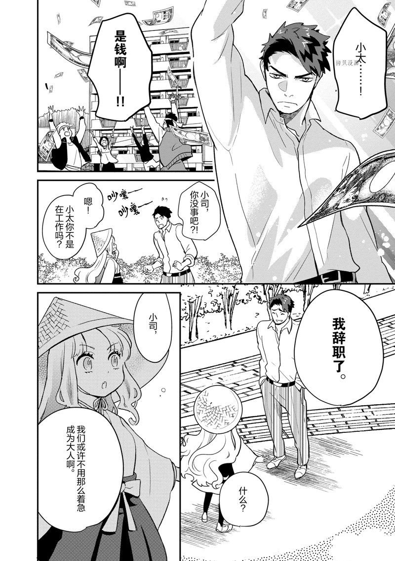 第110话 试看版