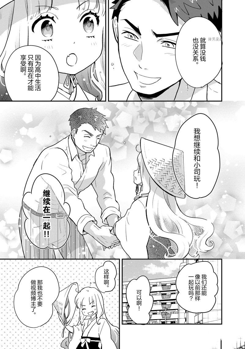 第110话 试看版