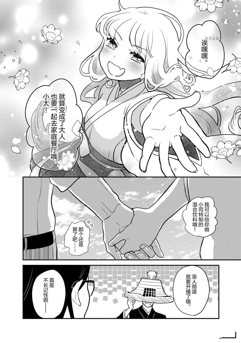 第110话 试看版