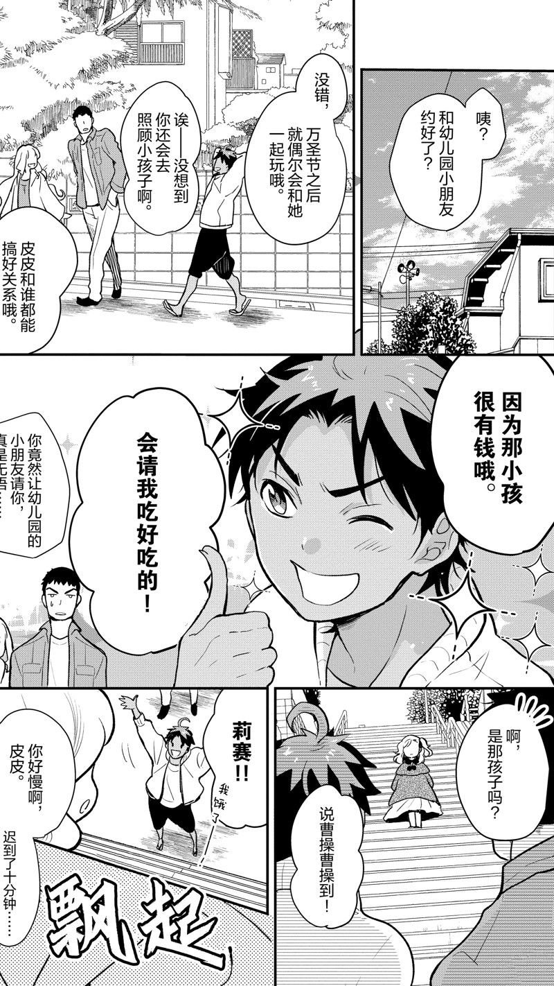 第111话 试看版