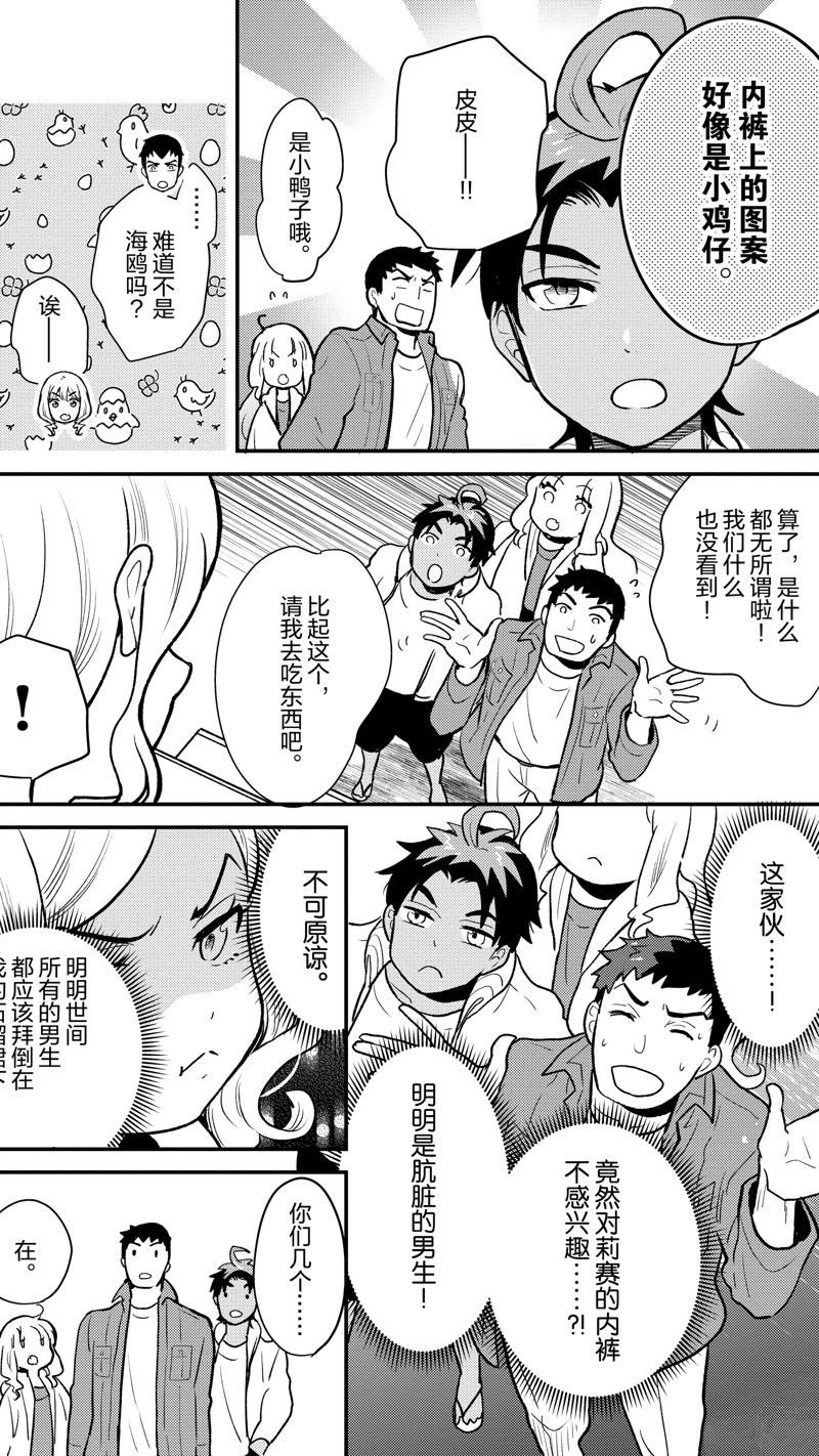 第111话 试看版