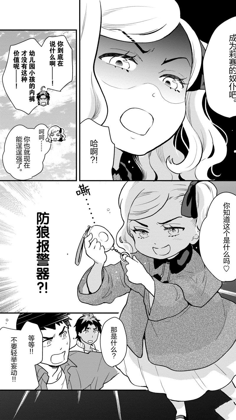 第111话 试看版