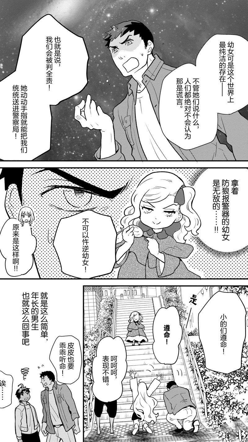 第111话 试看版