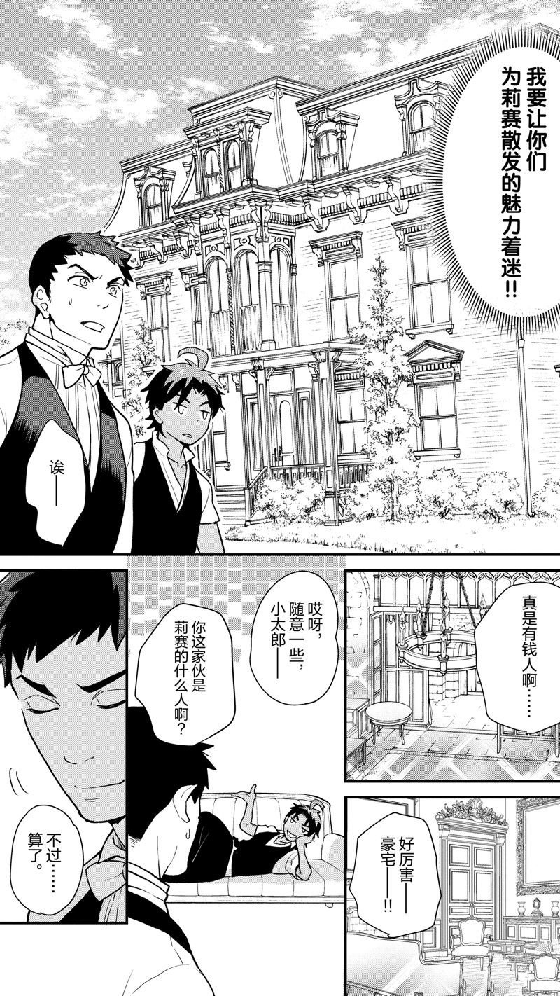 第111话 试看版