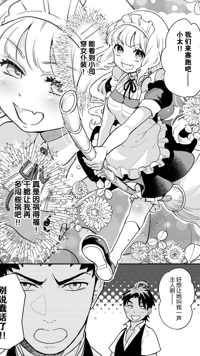 第111话 试看版