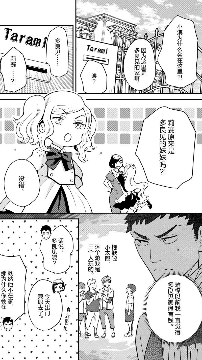 第111话 试看版