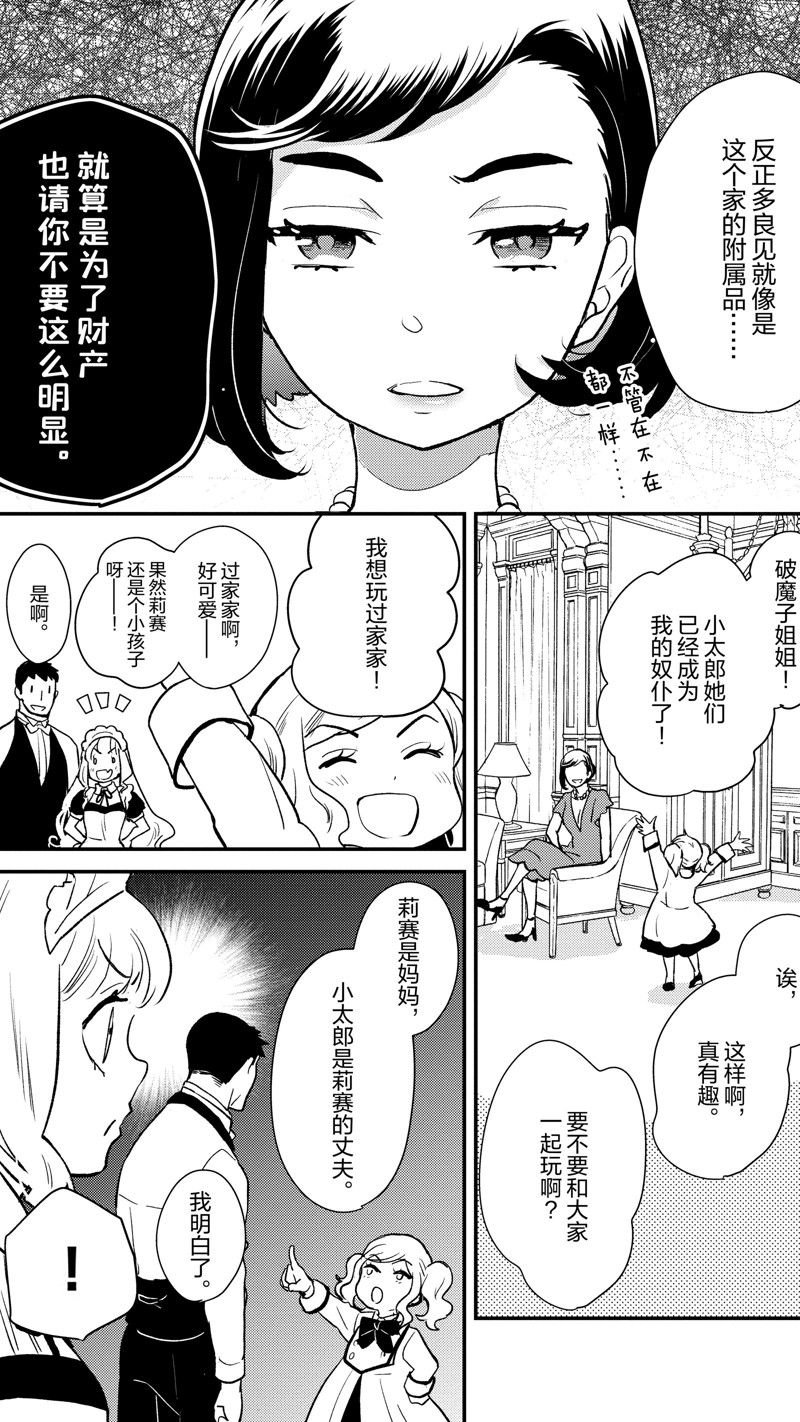 第111话 试看版