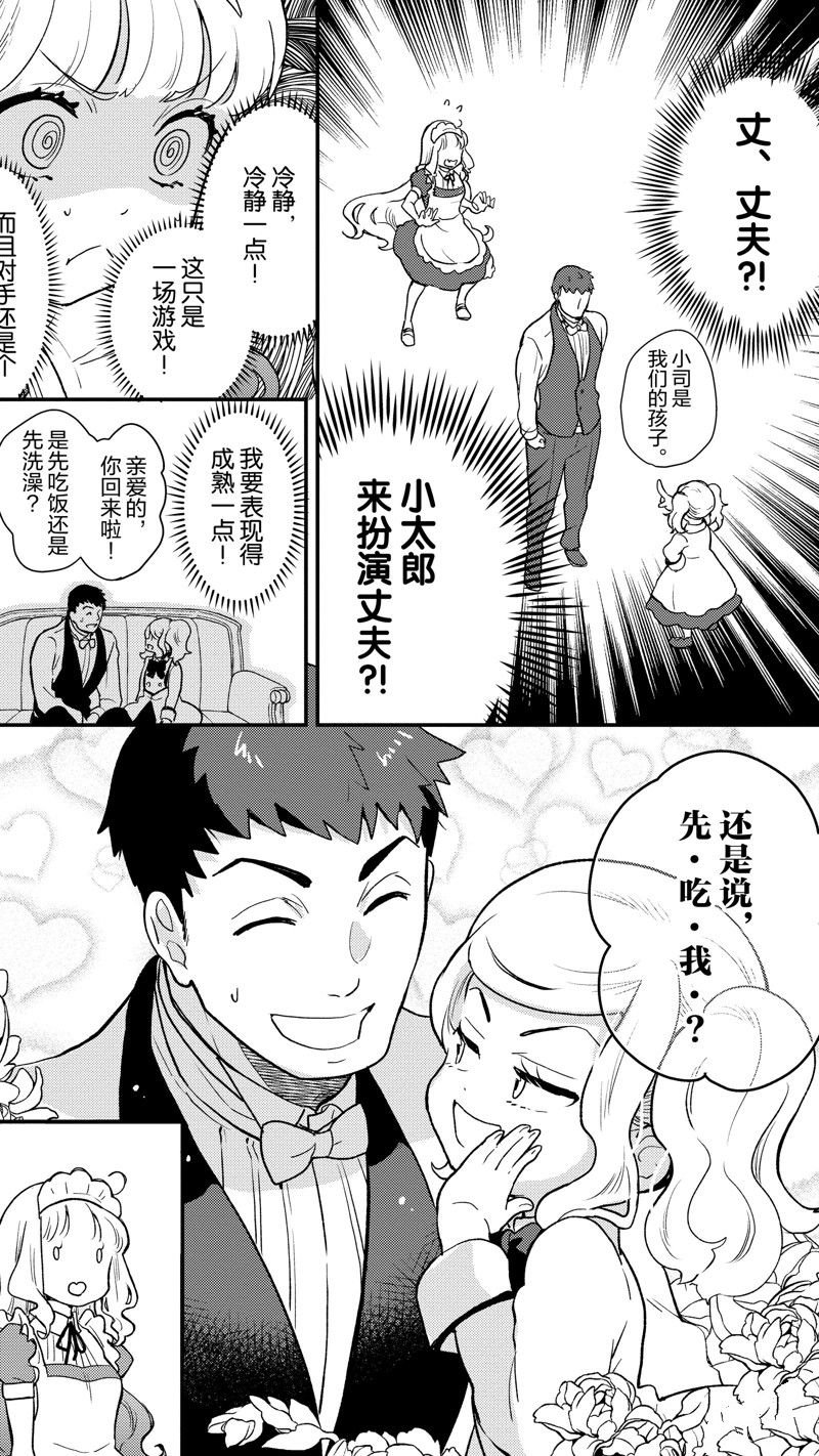 第111话 试看版