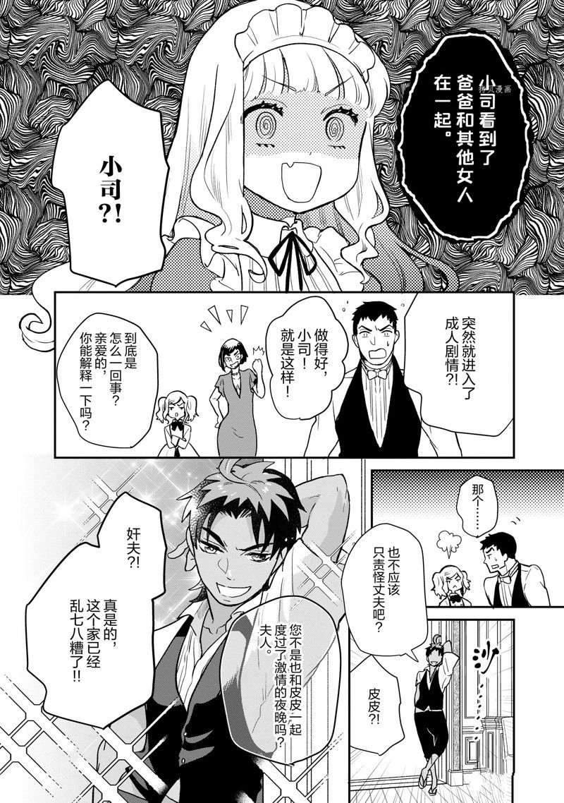 第112话 试看版