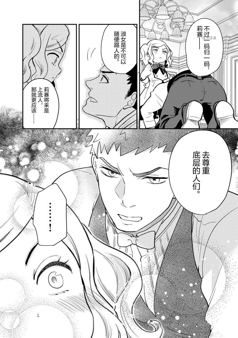 第112话 试看版