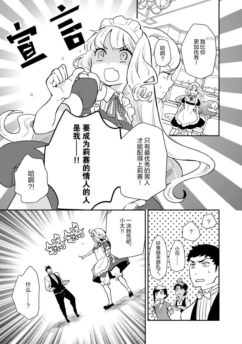 第112话 试看版