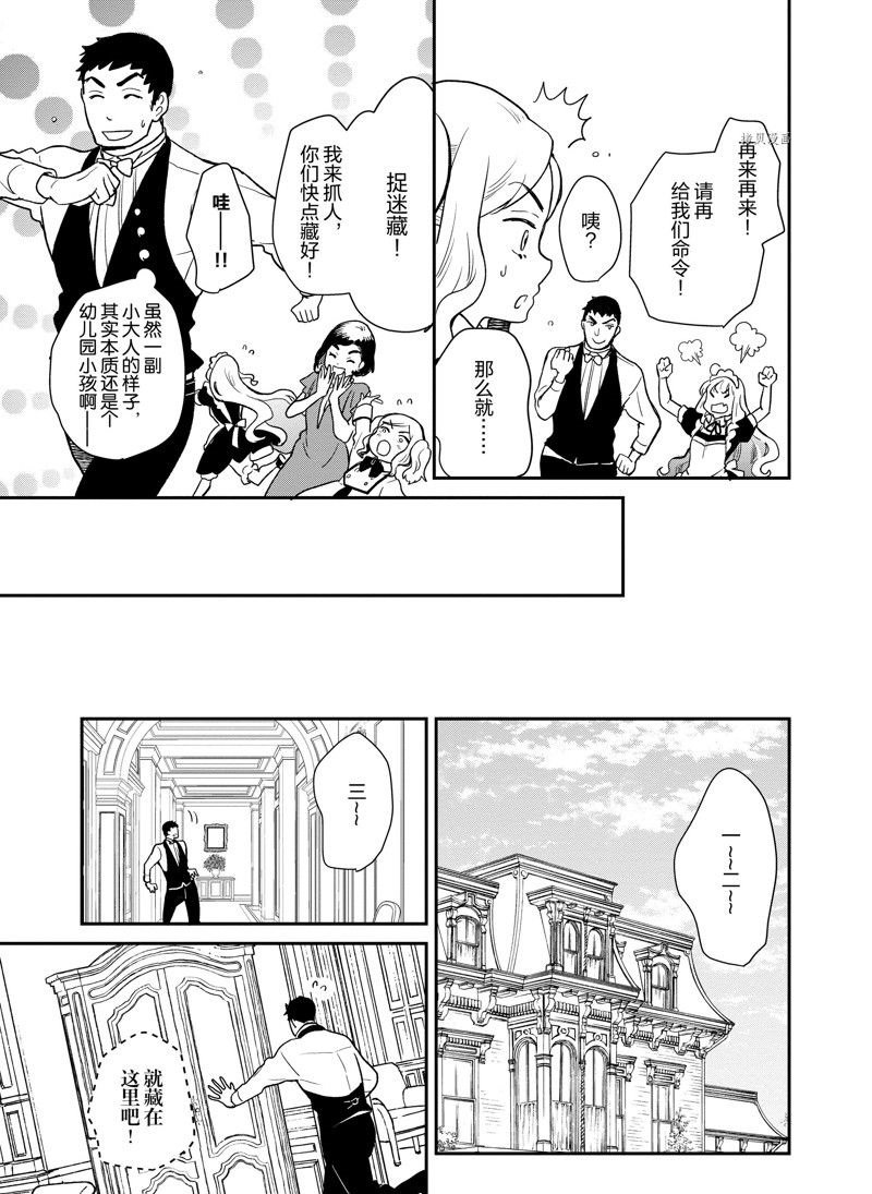 第112话 试看版