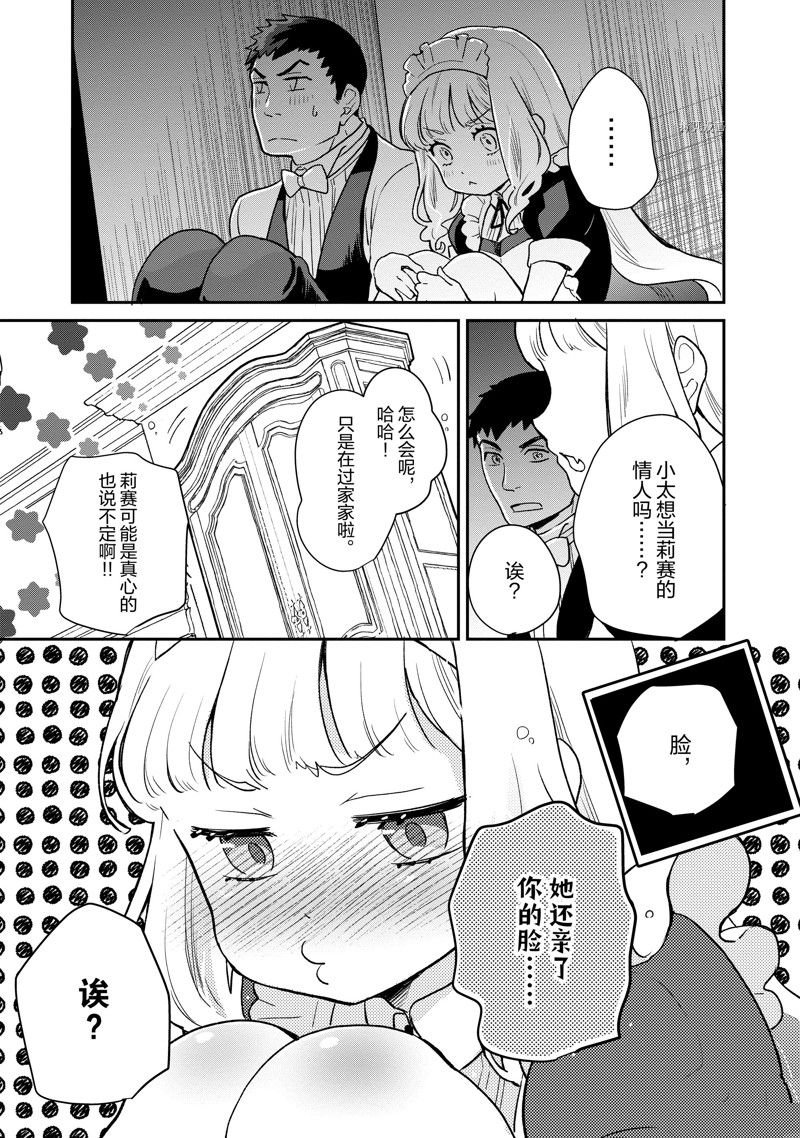 第113话 试看版
