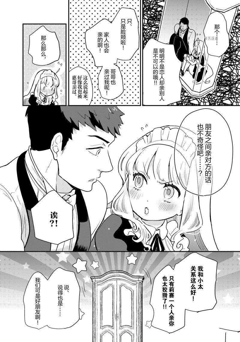第113话 试看版