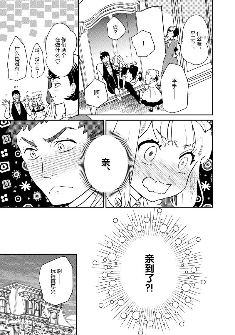 第113话 试看版