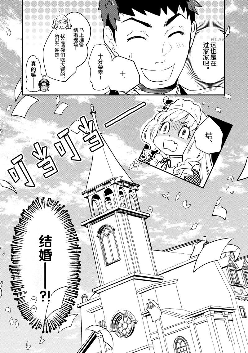 第113话 试看版