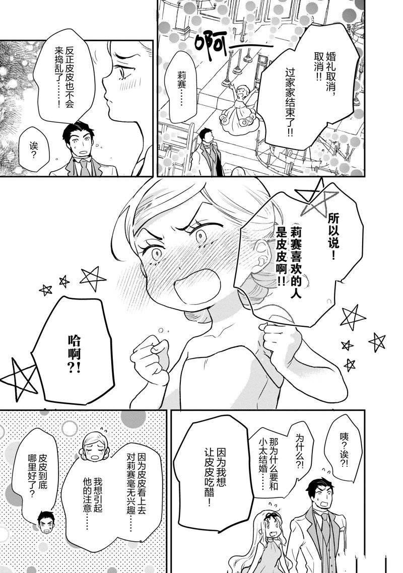 第114话 试看版