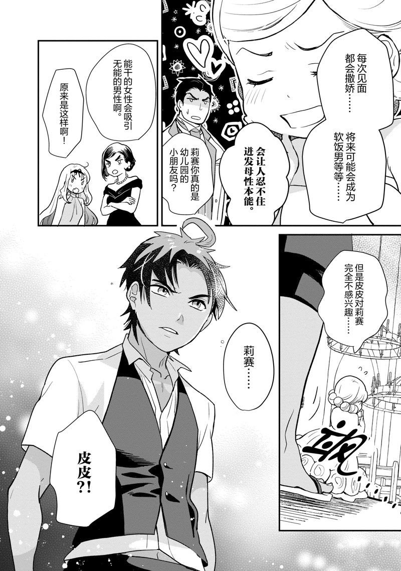 第114话 试看版