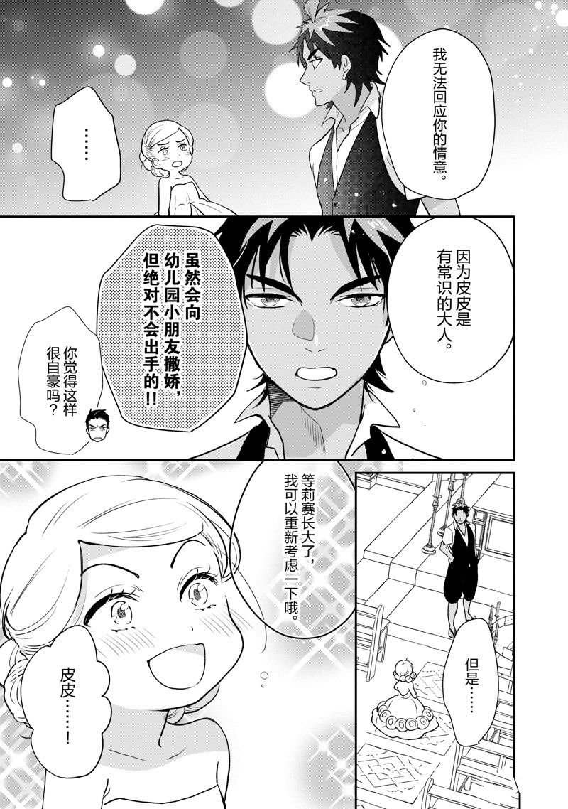 第114话 试看版