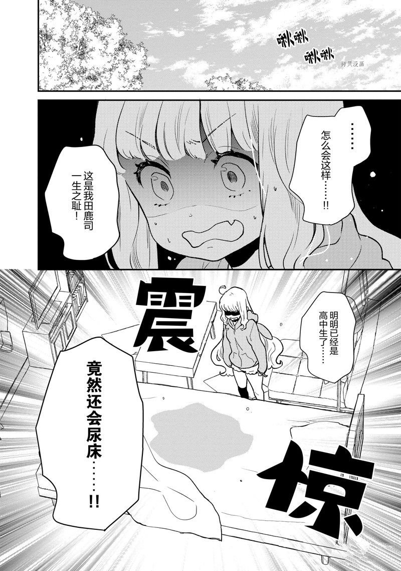 第115话 试看版