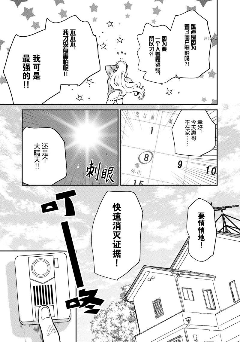 第115话 试看版
