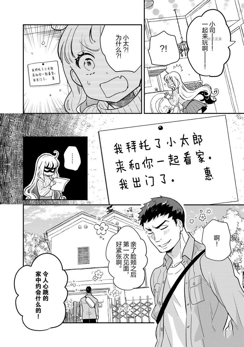 第115话 试看版