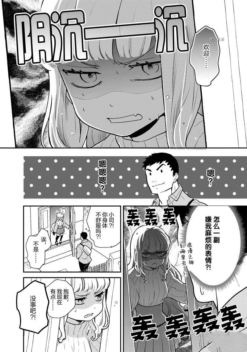 第116话 试看版