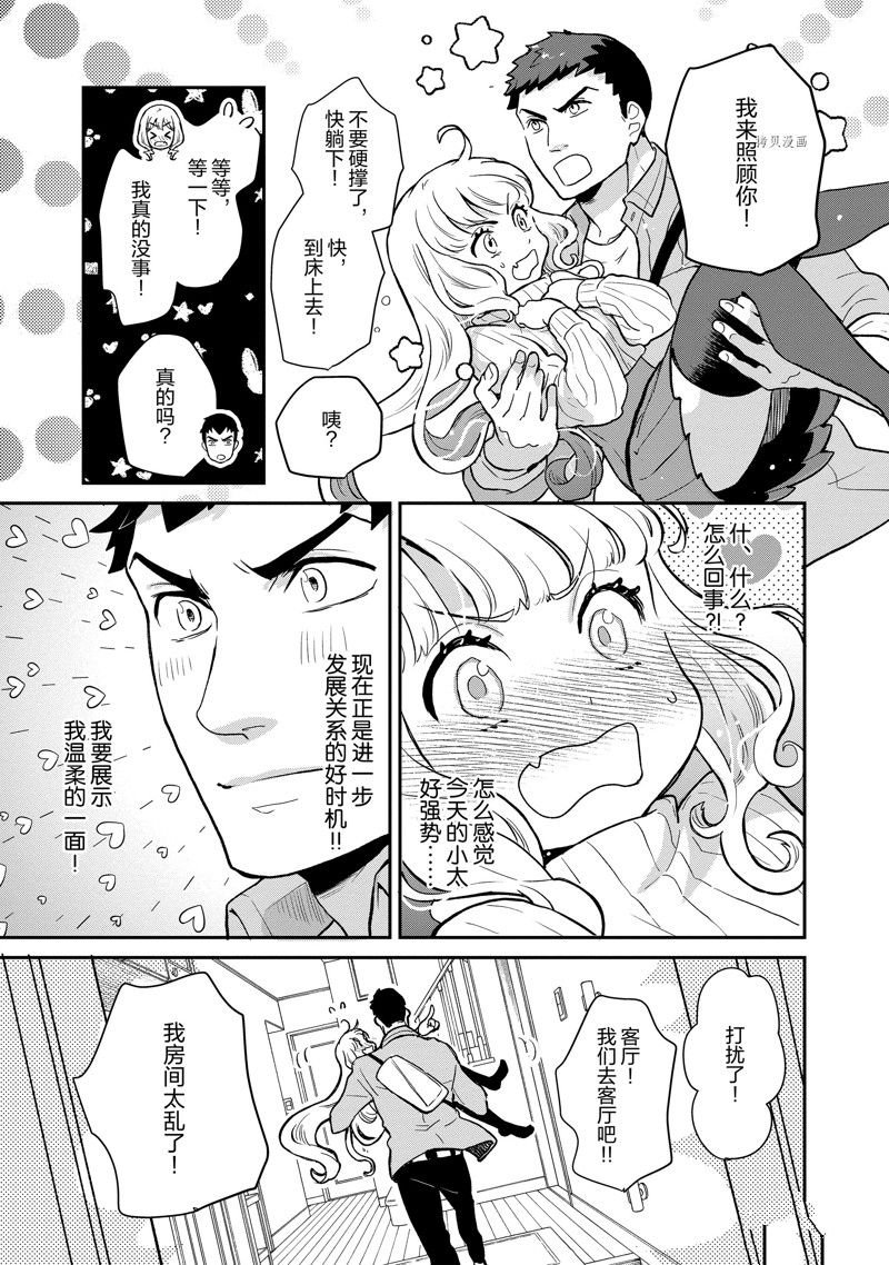 第116话 试看版