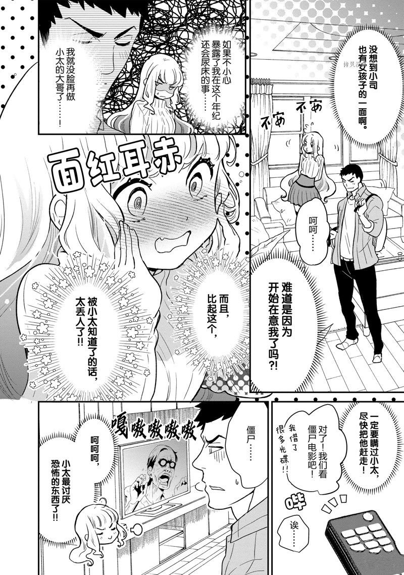 第116话 试看版