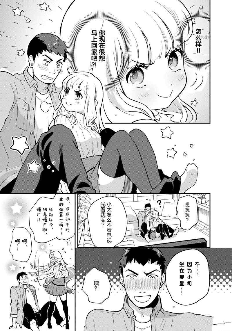 第116话 试看版