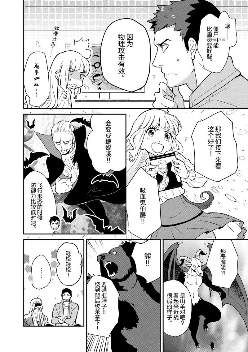 第116话 试看版
