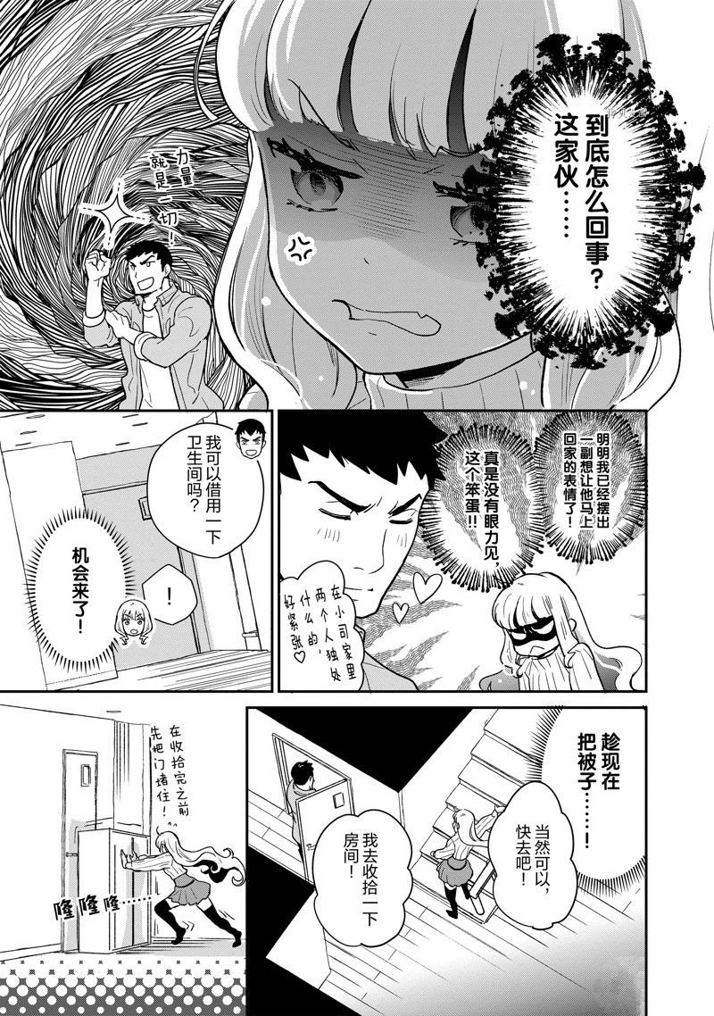 第116话 试看版