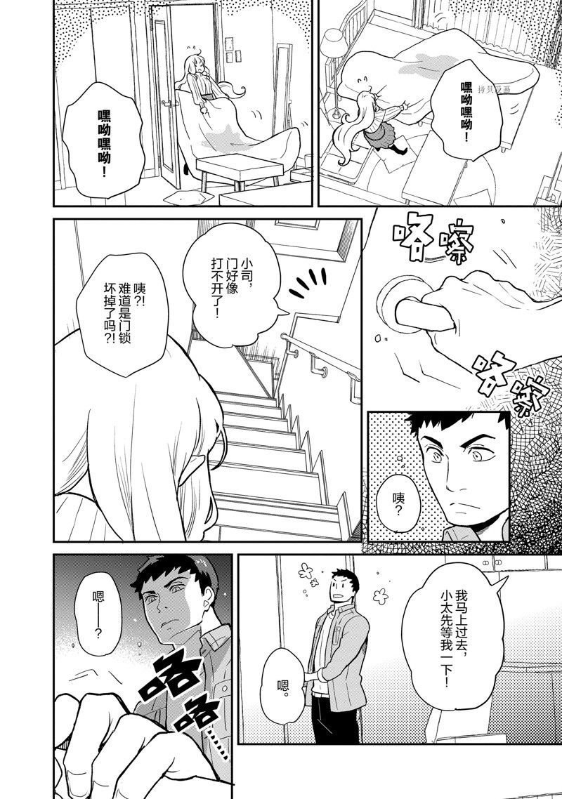 第116话 试看版