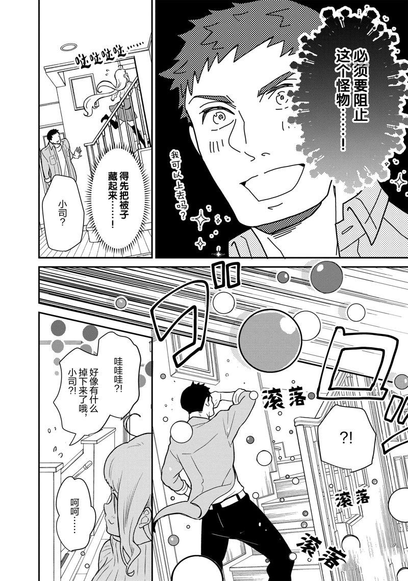 第116话 试看版