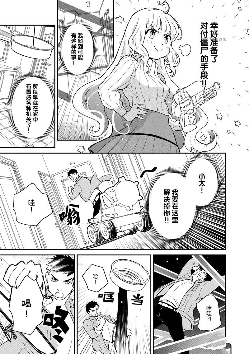 第117话 试看版