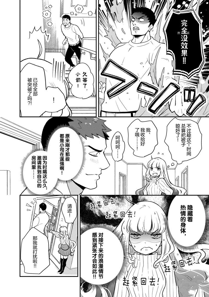 第117话 试看版