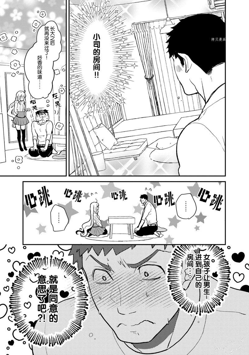 第117话 试看版