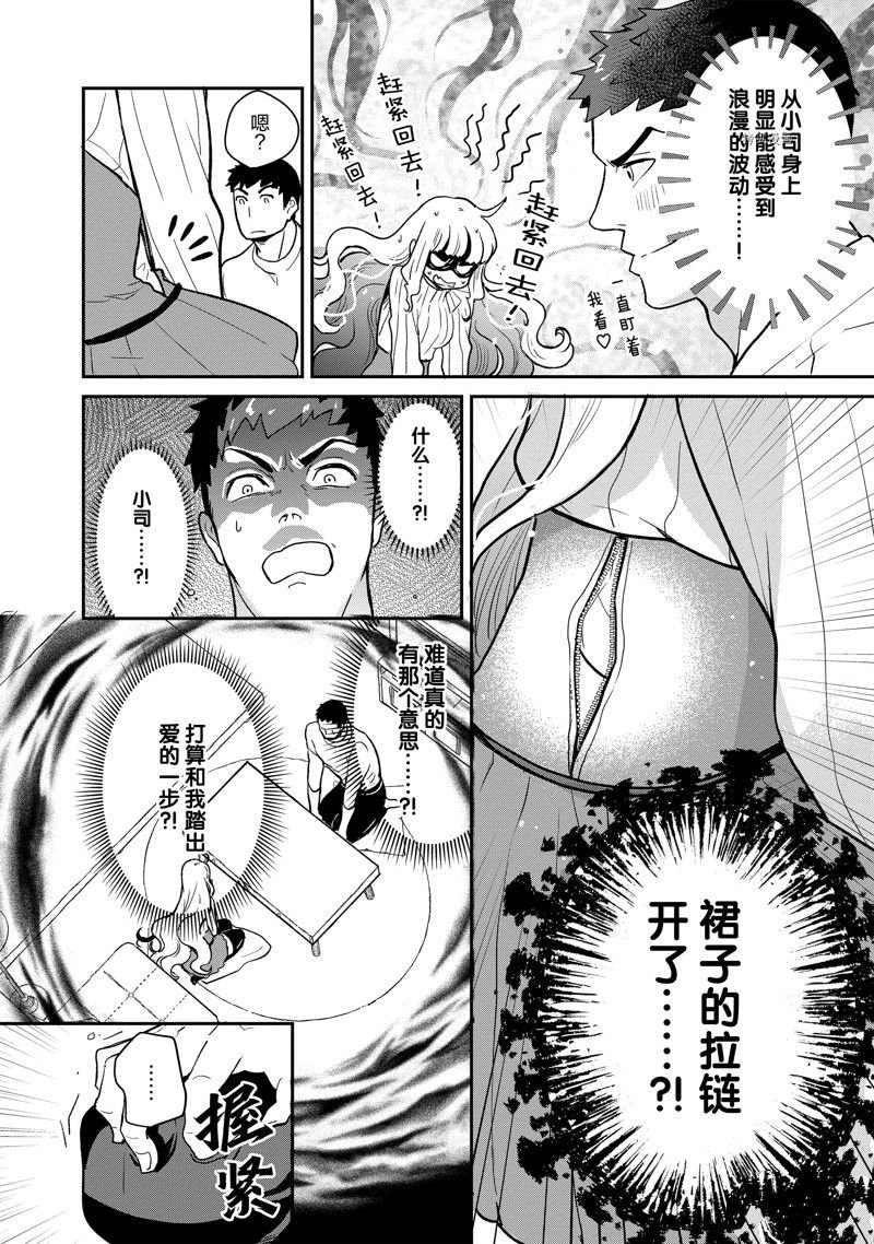 第117话 试看版