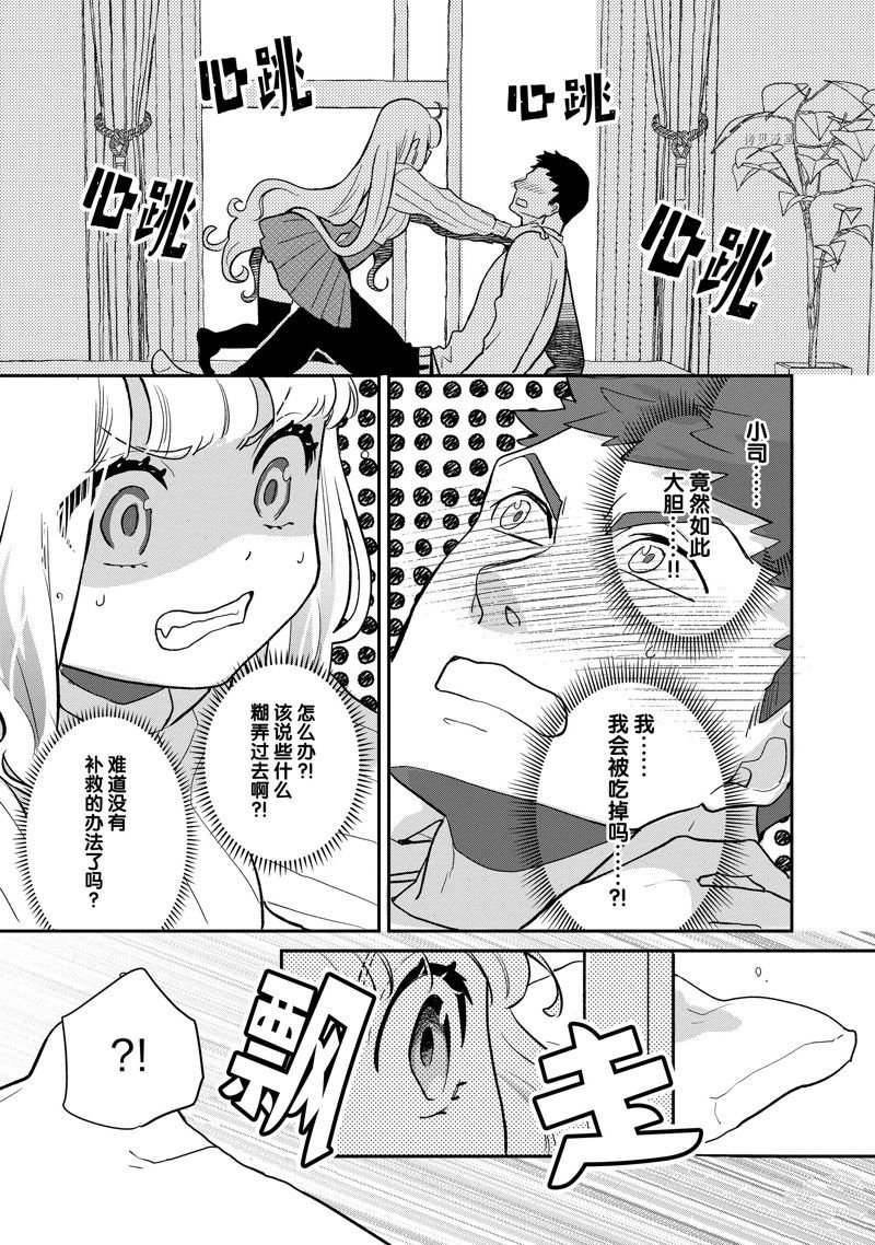 第118话 试看版