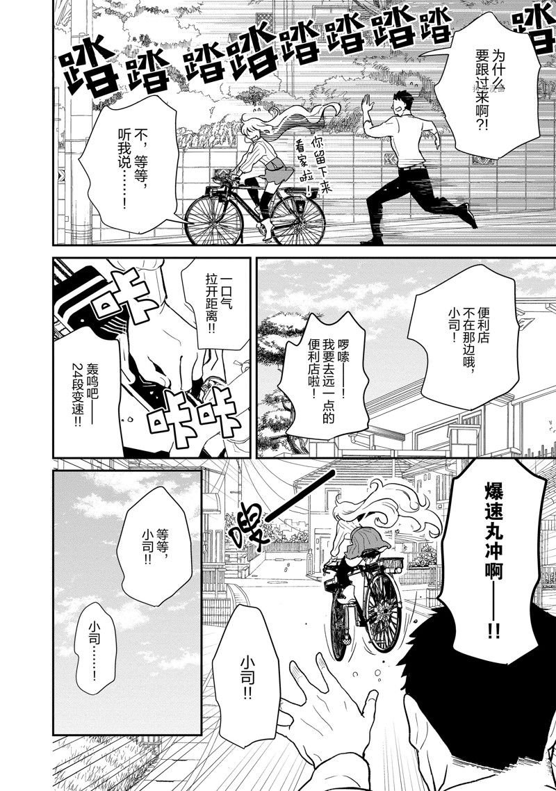 第118话 试看版