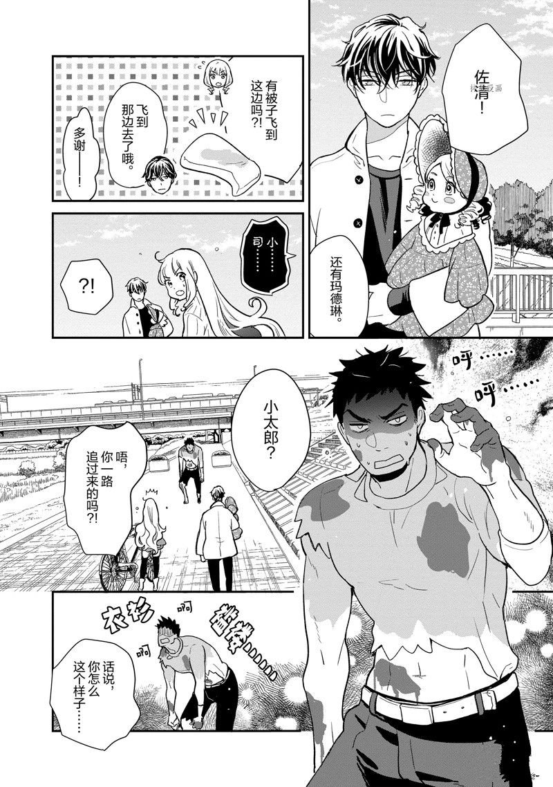 第118话 试看版