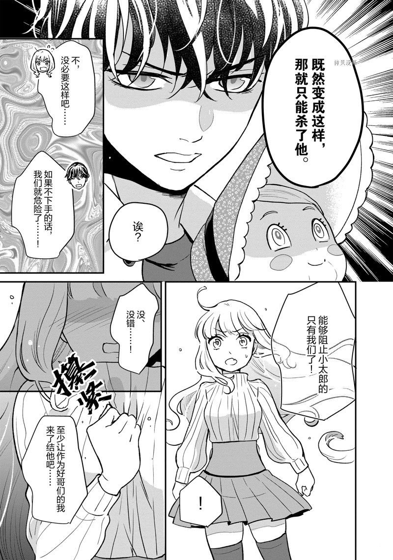 第118话 试看版
