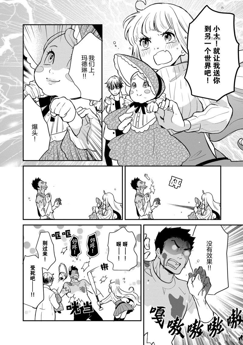 第119话 试看版