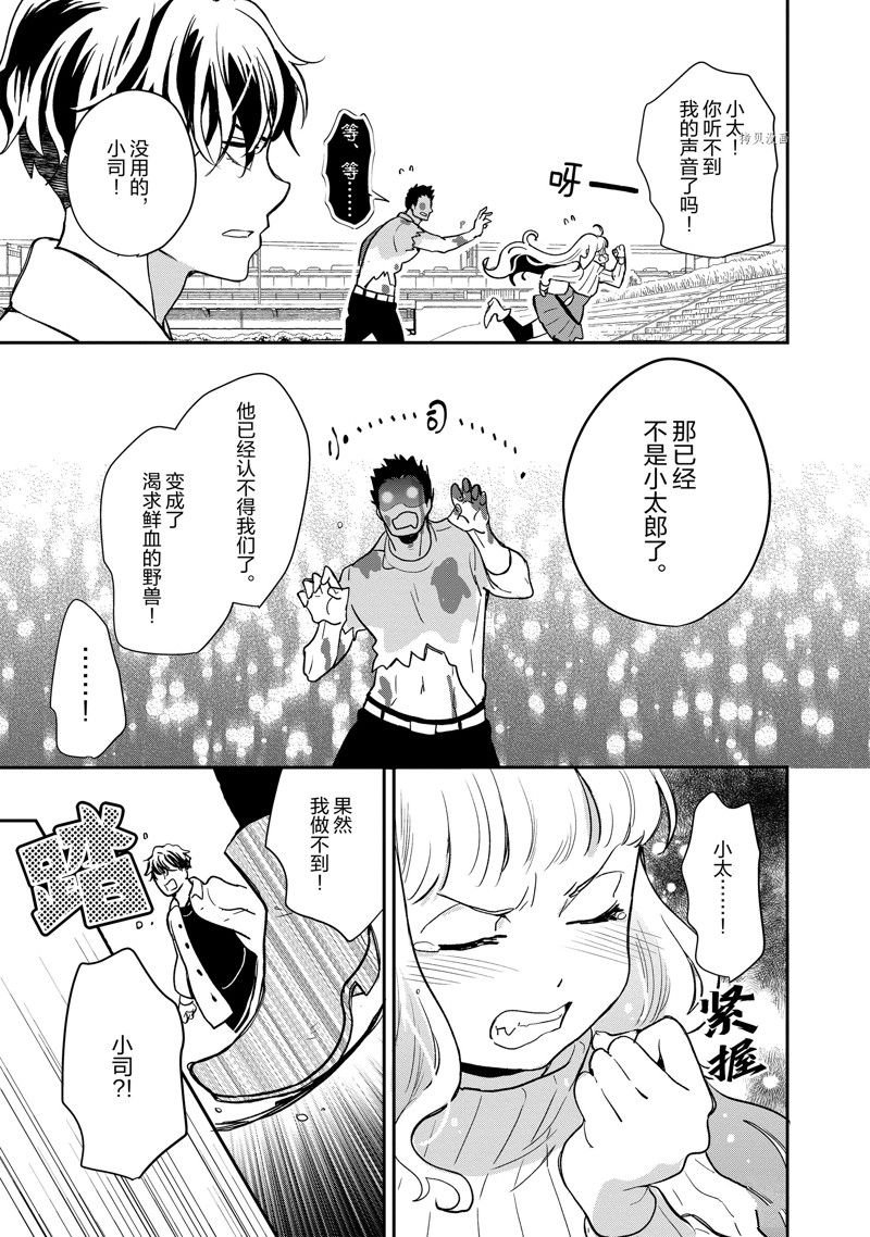 第119话 试看版