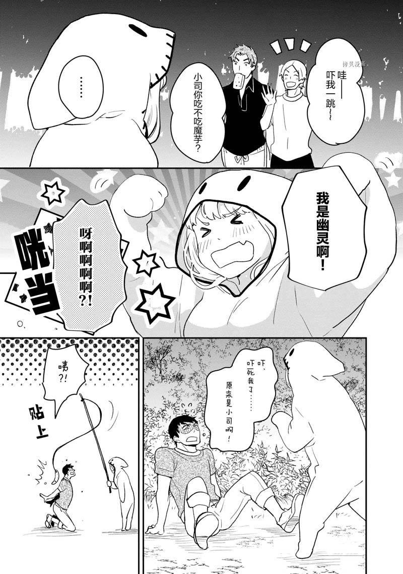 第12话