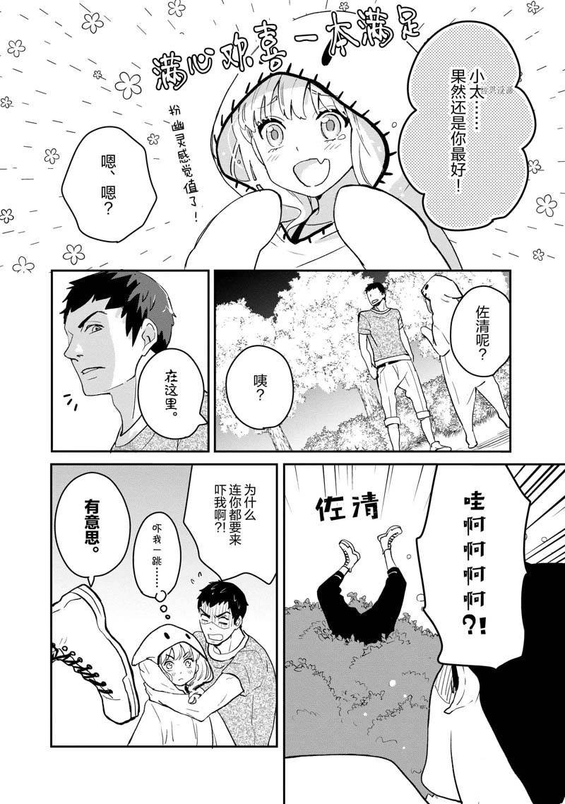 第12话
