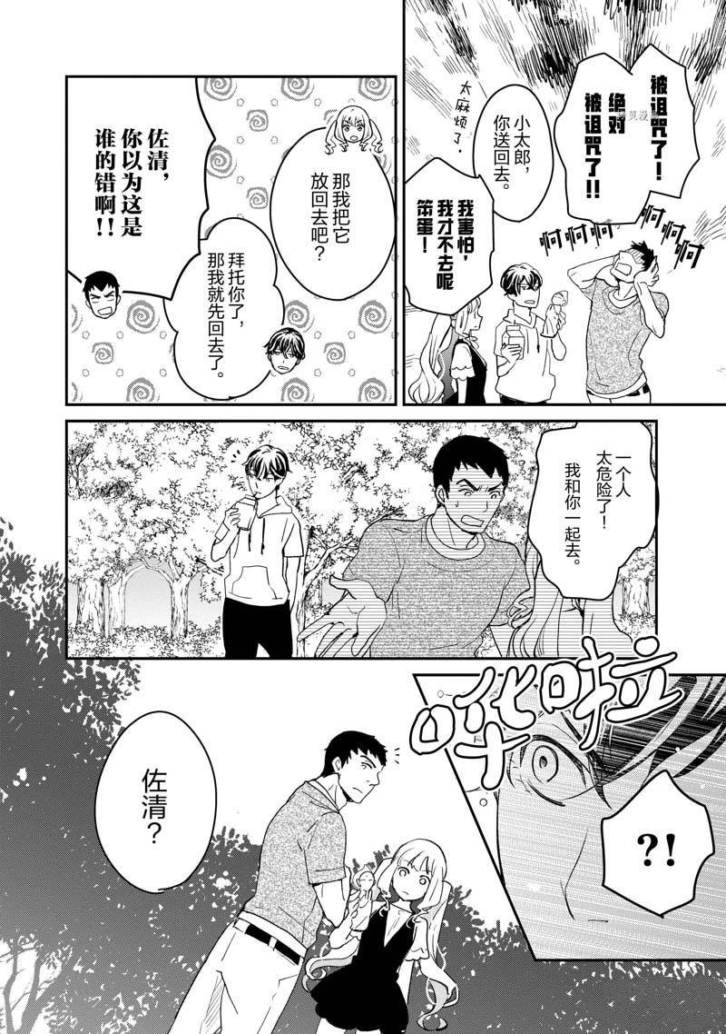 第12话