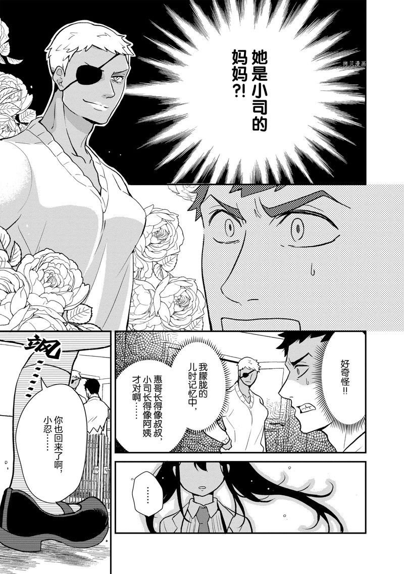 第120话 试看版