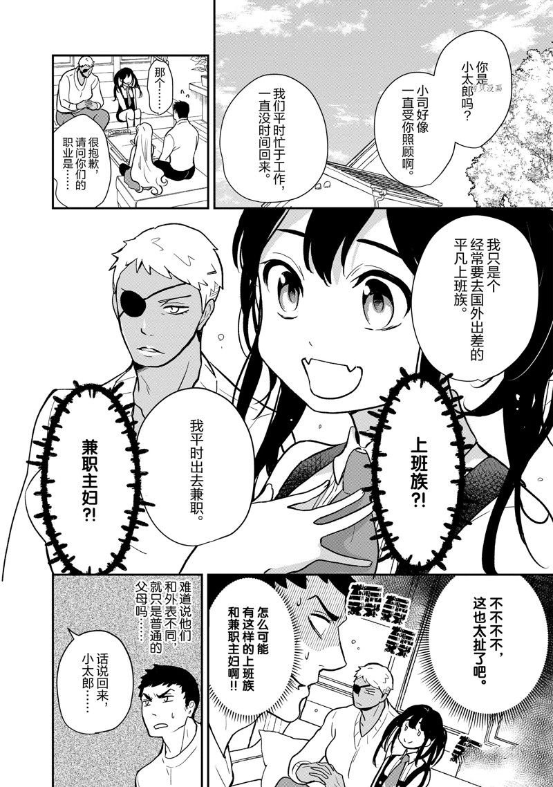 第120话 试看版