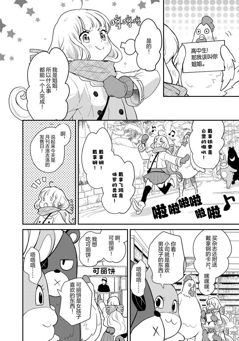 第121话 试看版